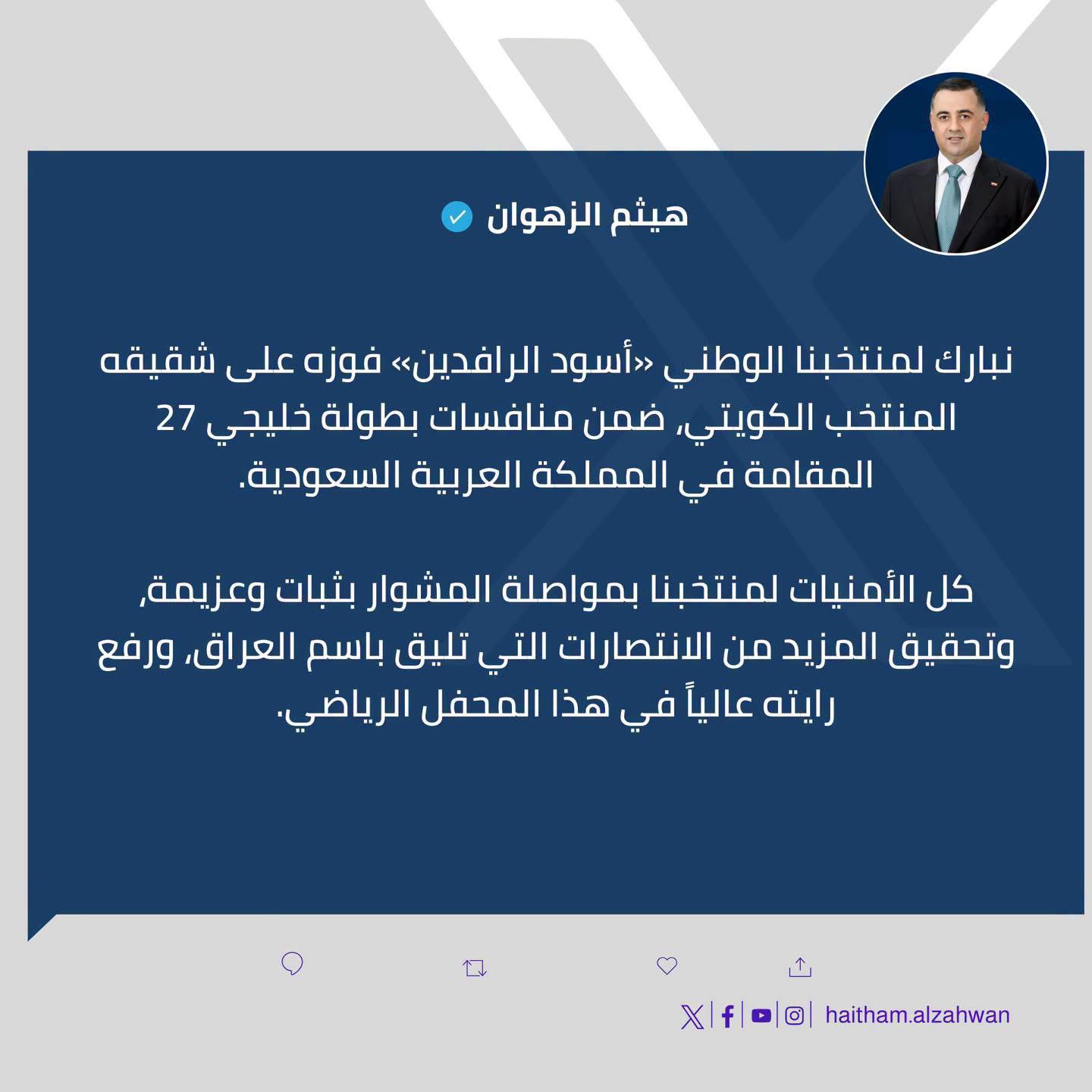 محافظ صلاح الدين مهنئاً منتخبنا الوطني: