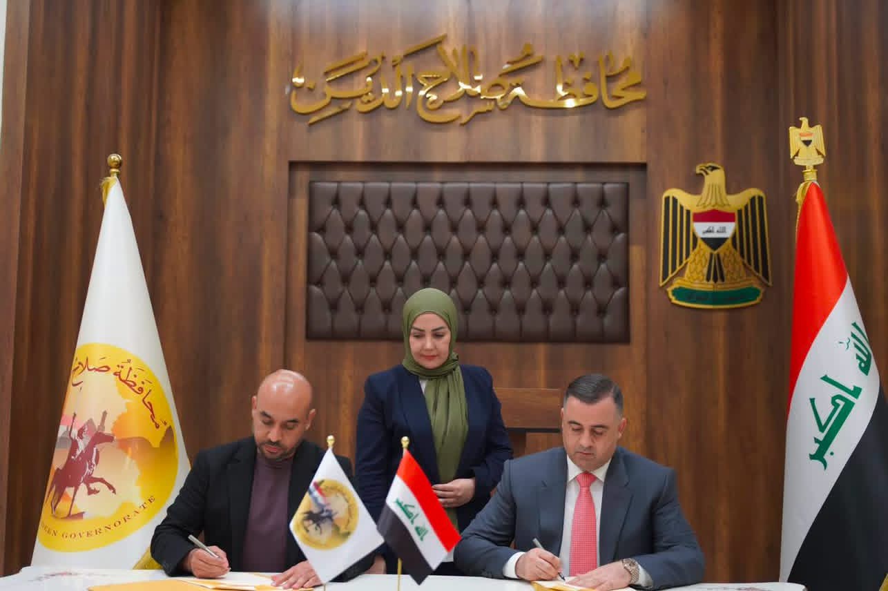 محافظ صلاح الدين يوقع مذكرة تفاهم مع شركة DIDIT DEVELOPMENT لتطوير الأنظمة الرقمية