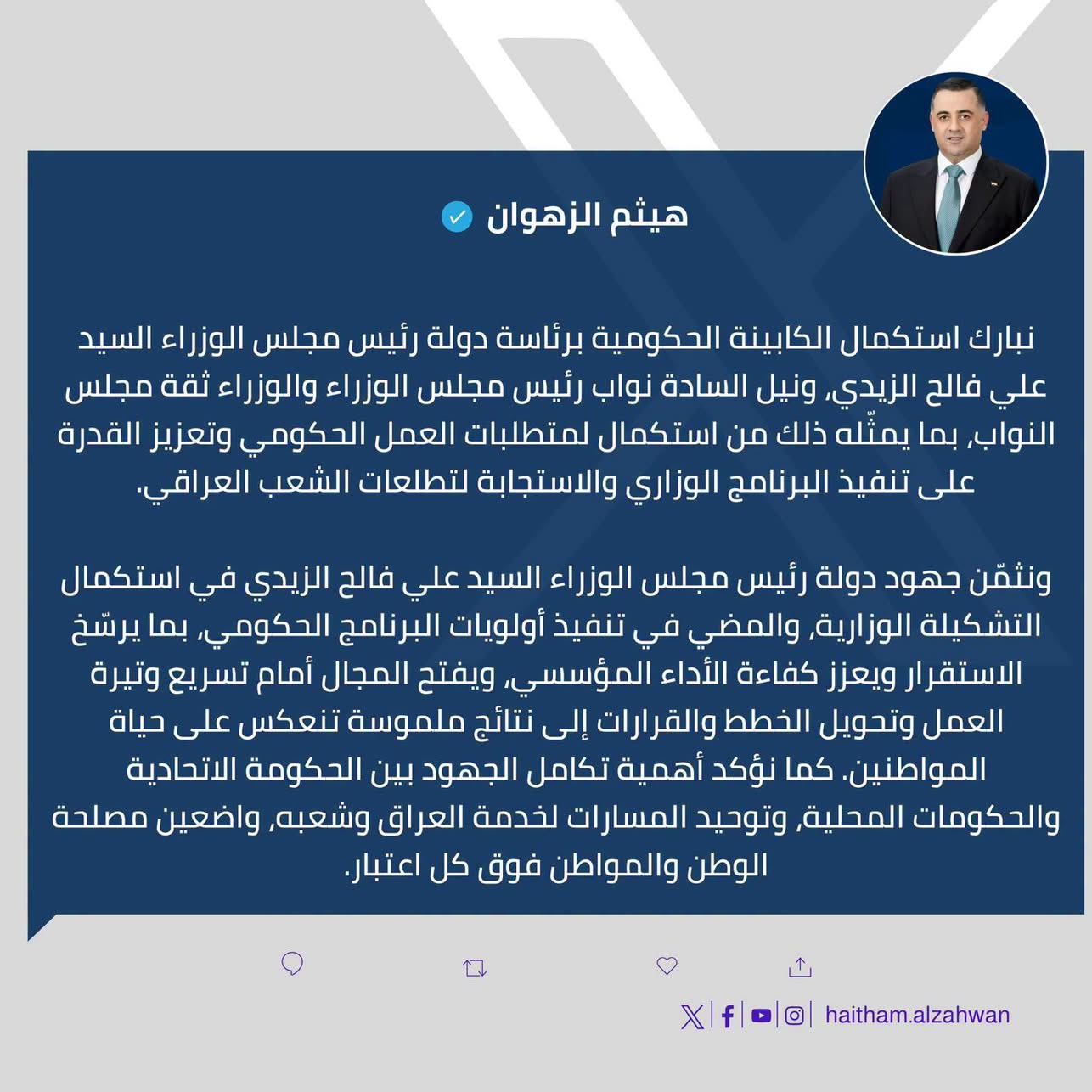 محافظ صلاح الدين يبارك استكمال الكابينة الحكومية ونيل الوزراء ثقة مجلس النواب