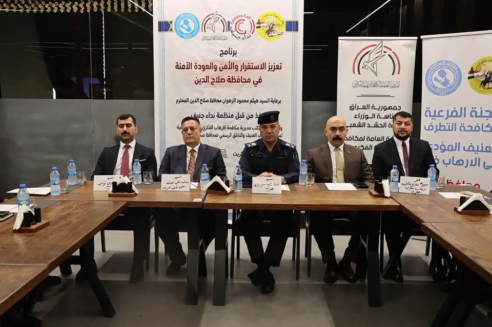 برعاية محافظ صلاح الدين.. جلسة حوارية في تكريت لتعزيز الأمن والاستقرار والعودة الآمنة