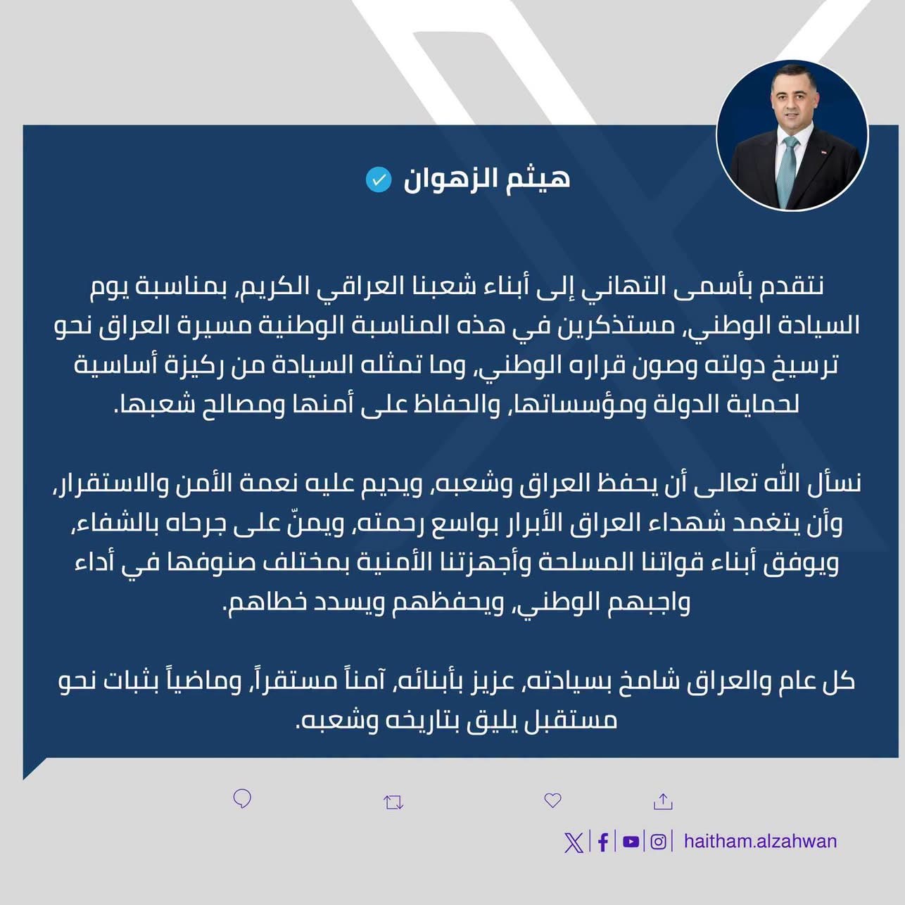 محافظ صلاح الدين يهنئ العراقيين بمناسبة يوم السيادة الوطني