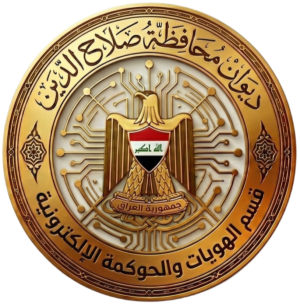 مسابقة تصميم لوكو خاص بديوان محافظة صلاح الدين
